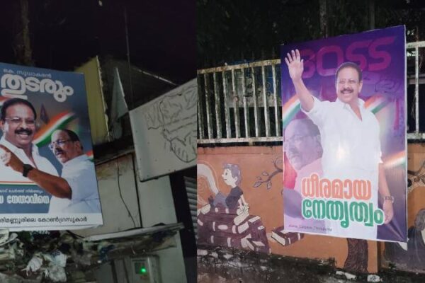 ‘കെ.എസ് കെപിസിസി പ്രസിഡന്റായി തുടരണം’; കെ.സുധാകരനെ അനുകൂലിച്ച് ഫ്ലക്സ് ബോർഡുകൾ